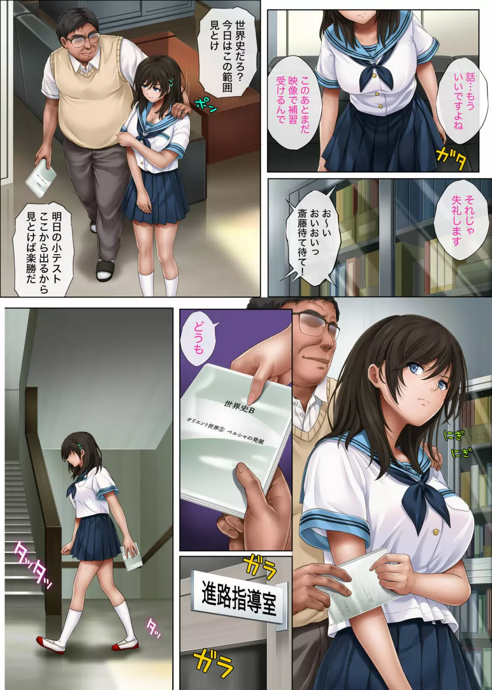 ユメカ ウツツカ Page.8