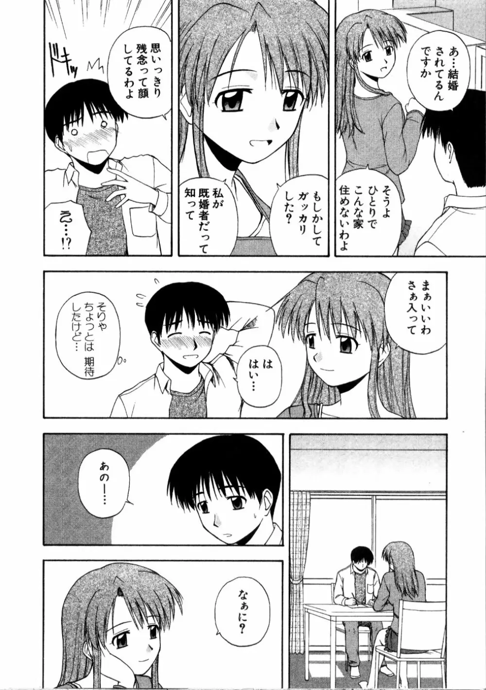 マルチ スタイル Page.10