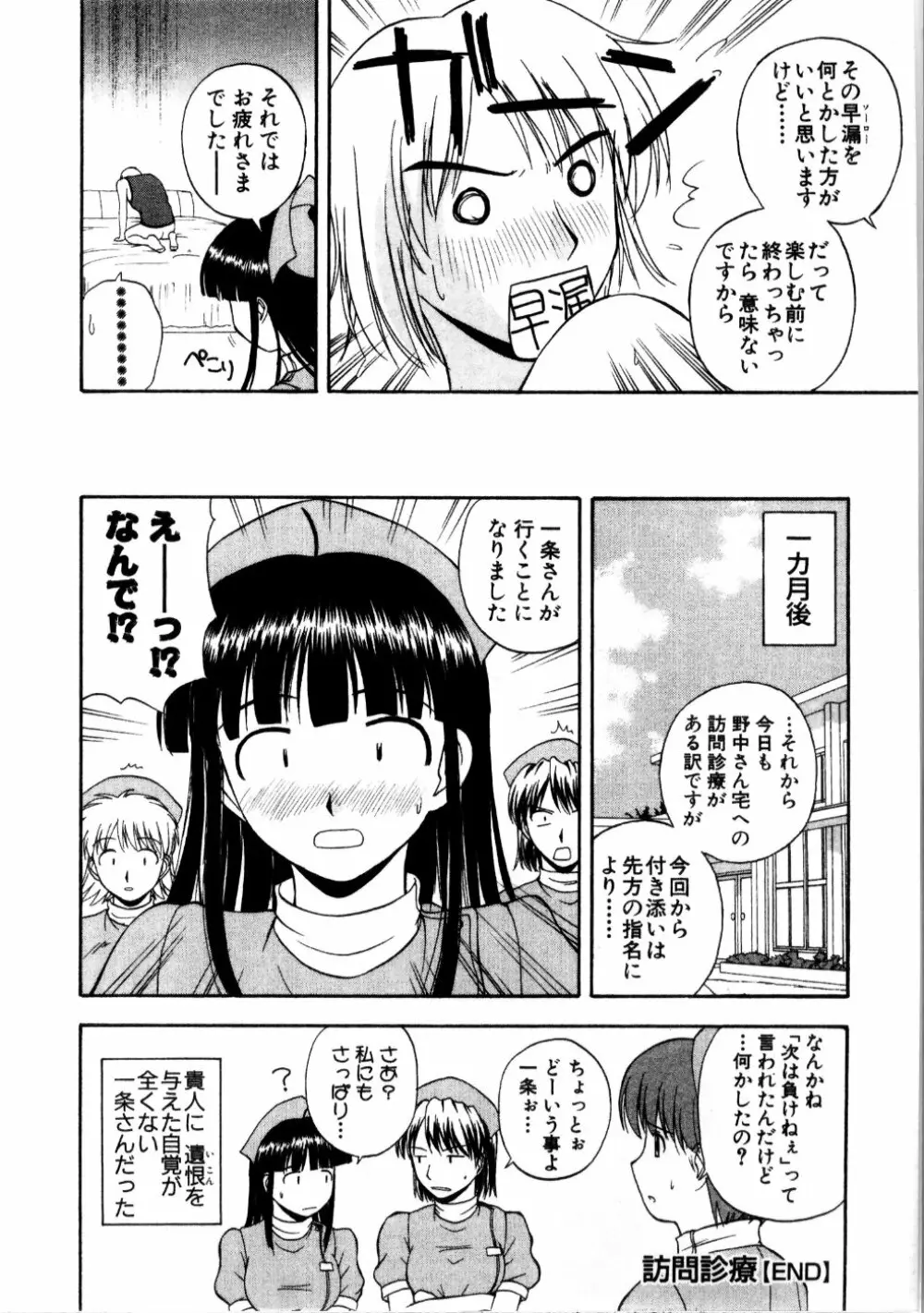 マルチ スタイル Page.108