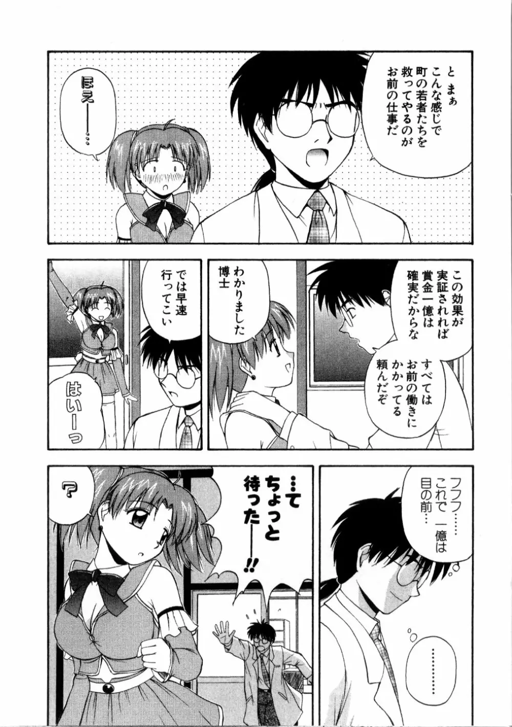 マルチ スタイル Page.202