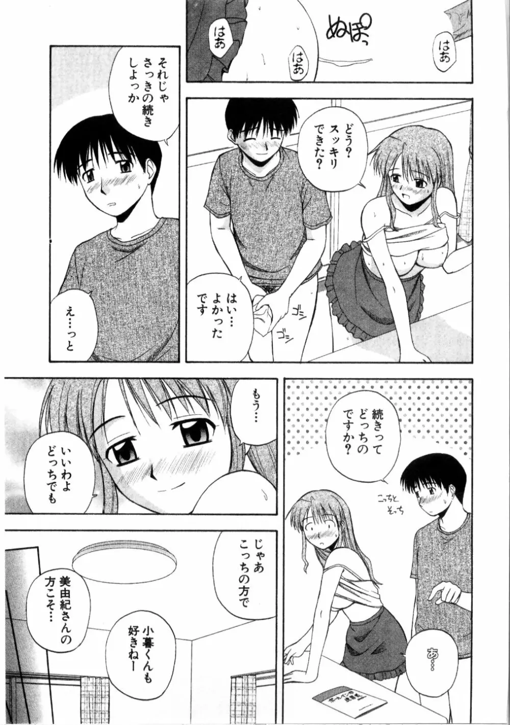 マルチ スタイル Page.21