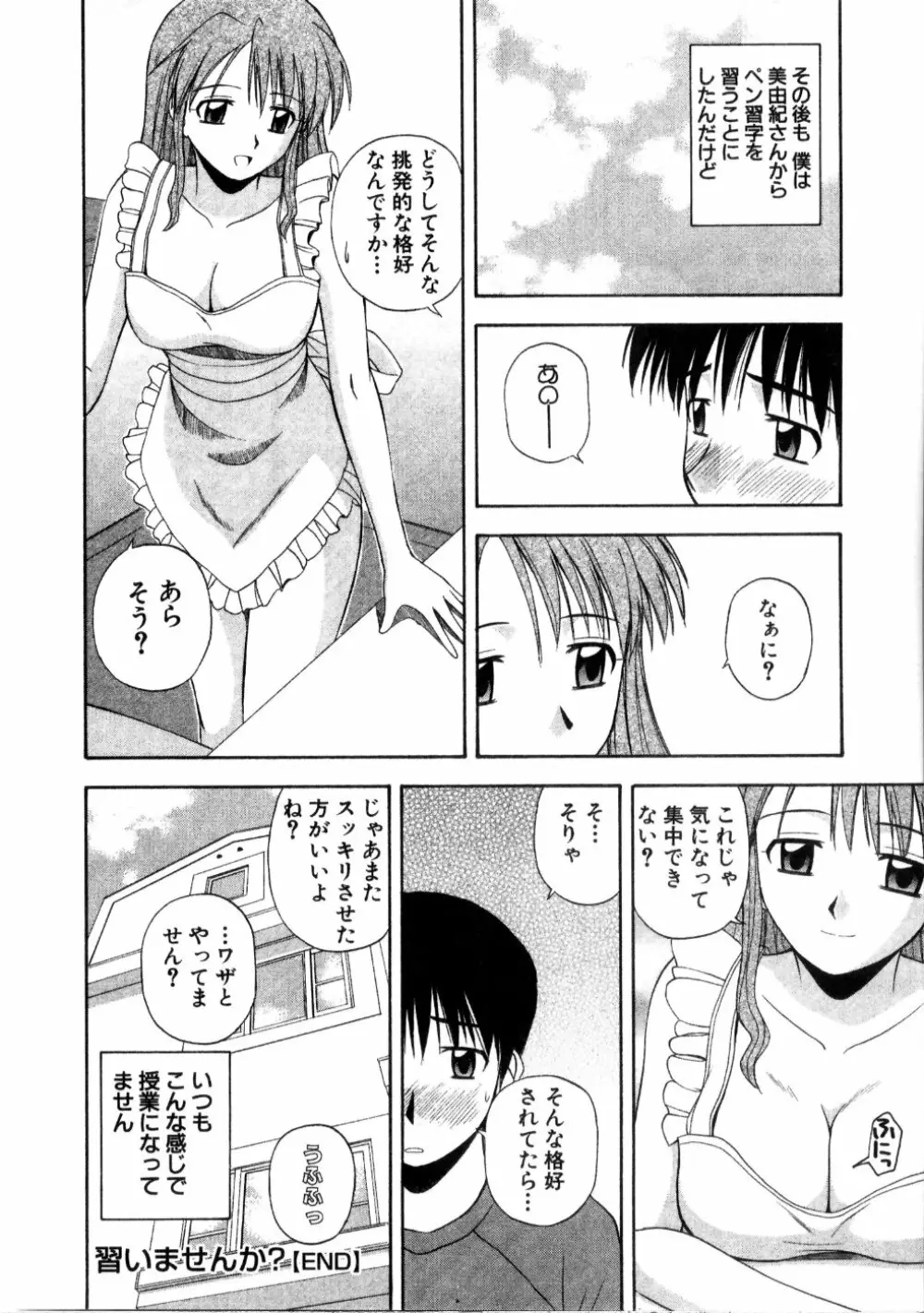 マルチ スタイル Page.22