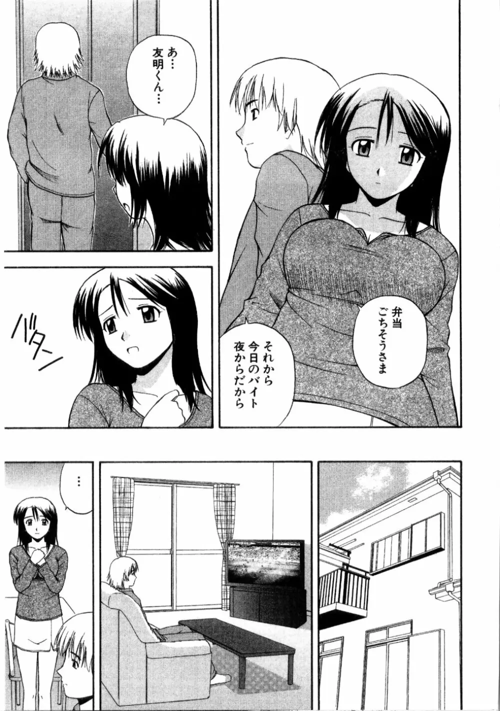 マルチ スタイル Page.27