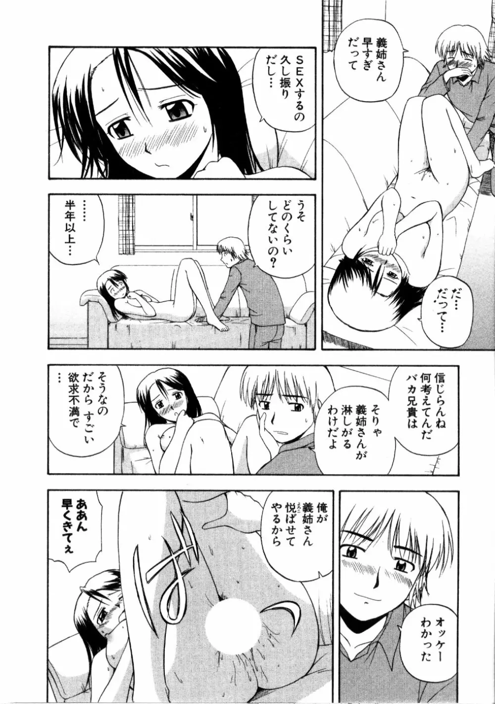 マルチ スタイル Page.34