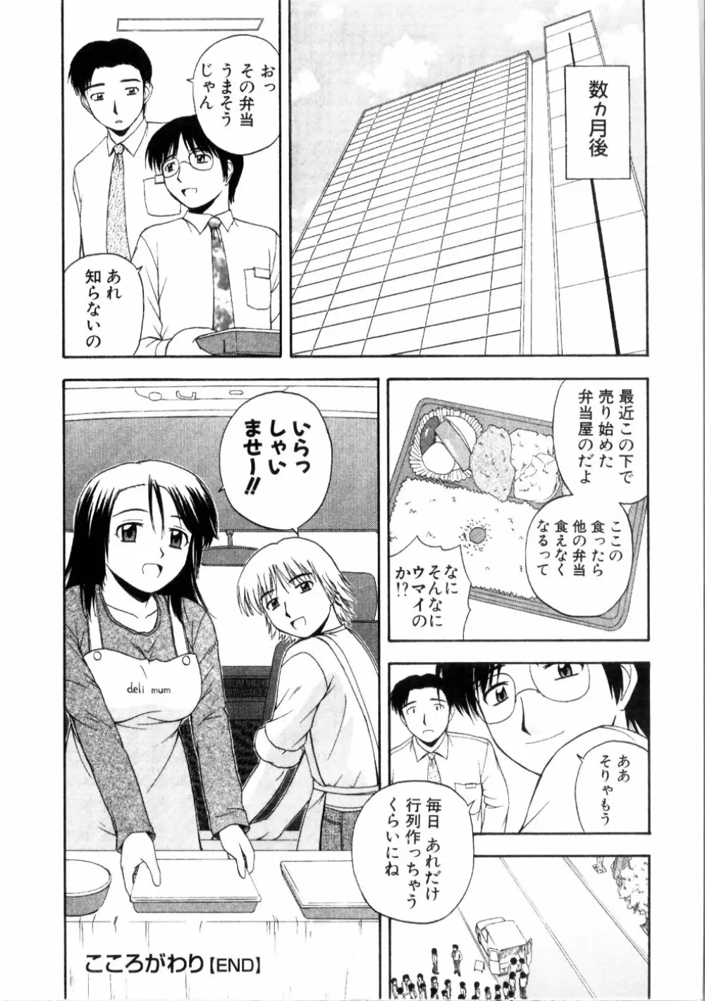 マルチ スタイル Page.40