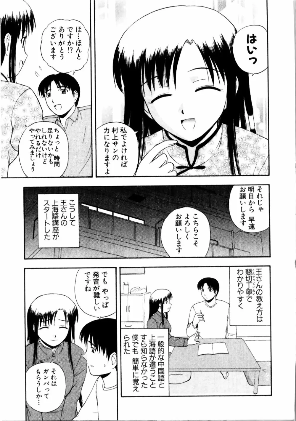 マルチ スタイル Page.45