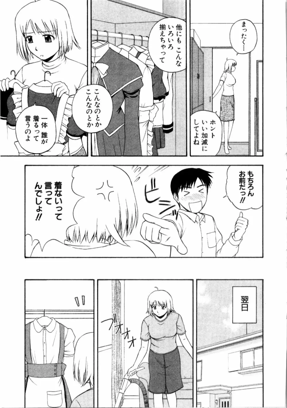 マルチ スタイル Page.59