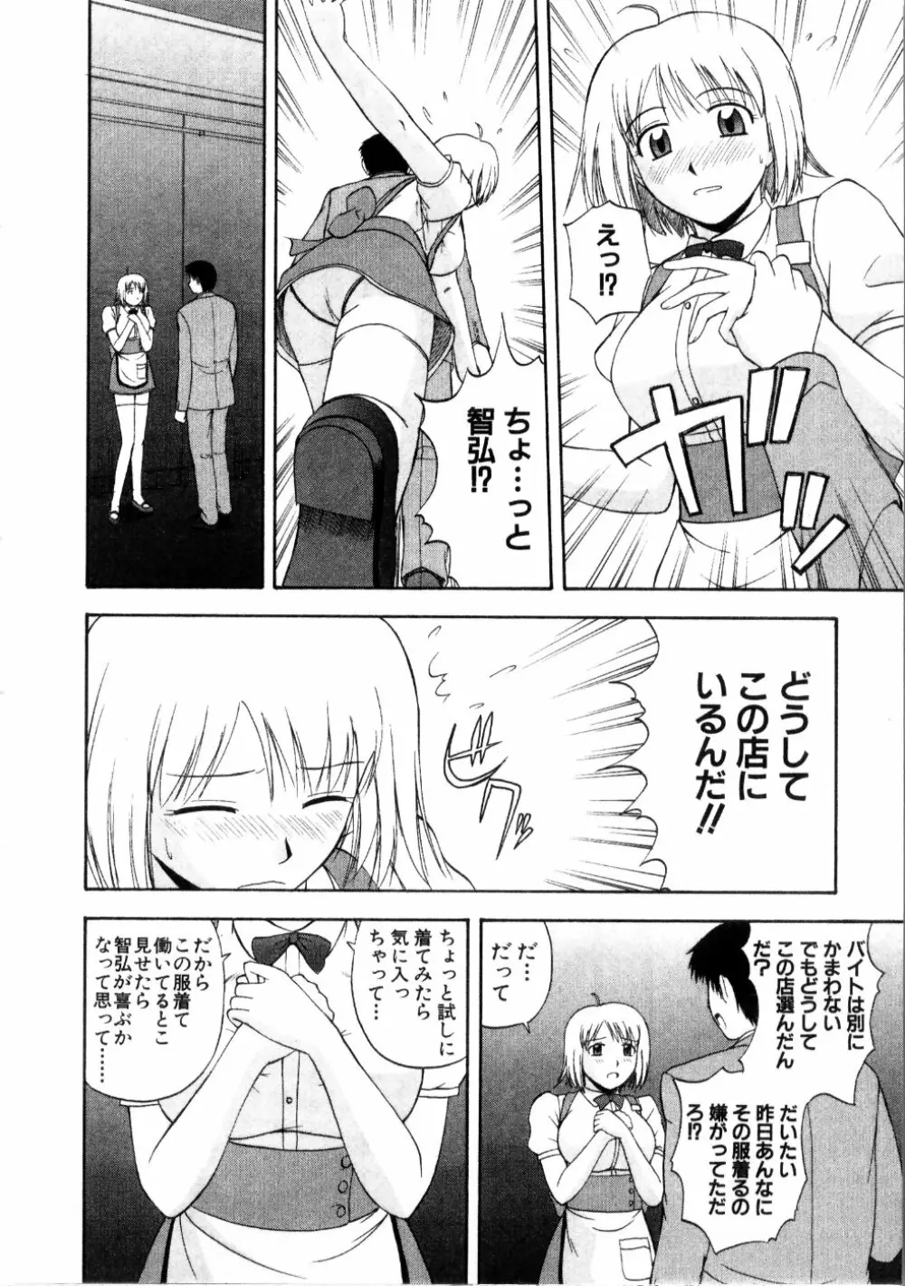 マルチ スタイル Page.64