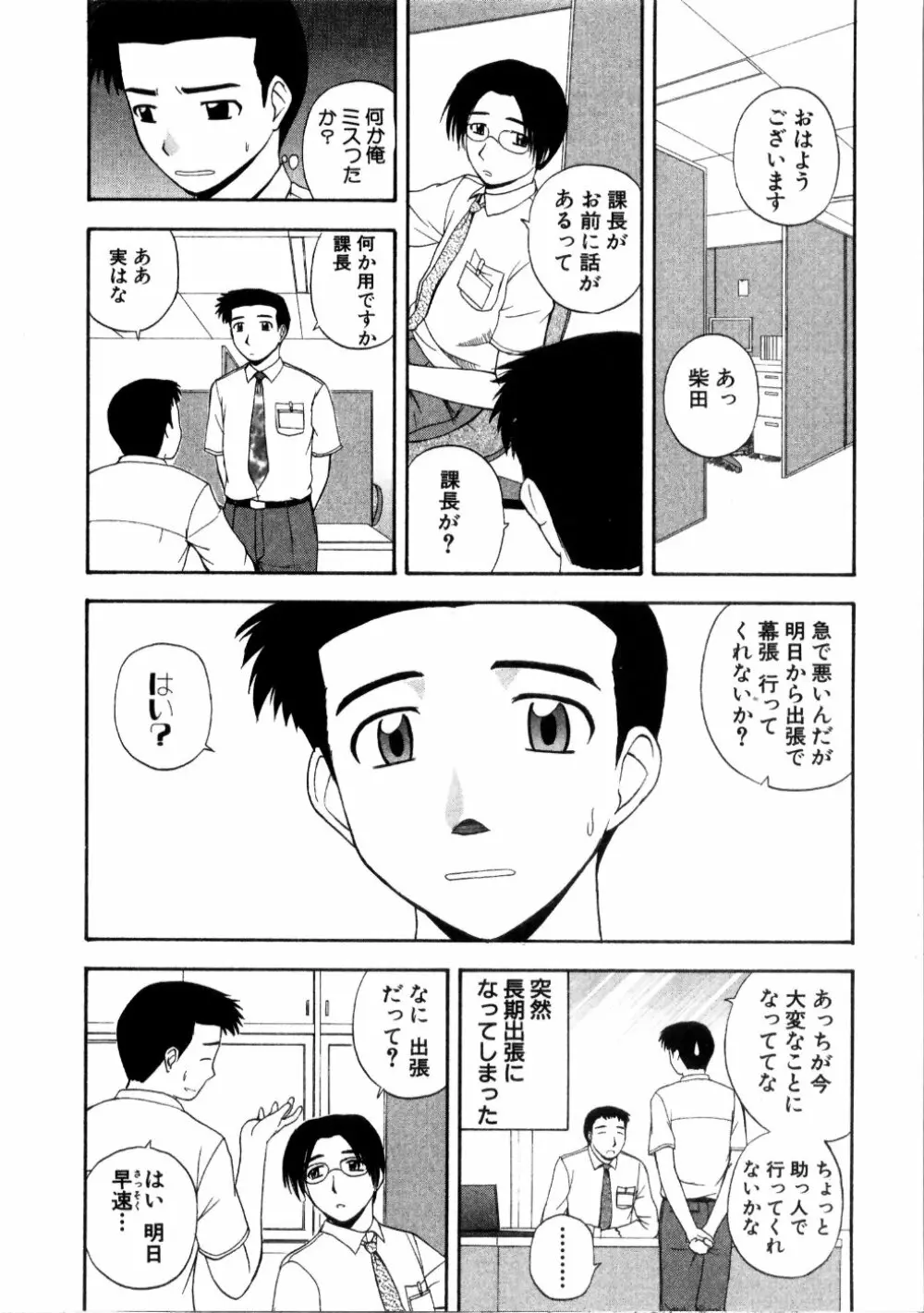 マルチ スタイル Page.78