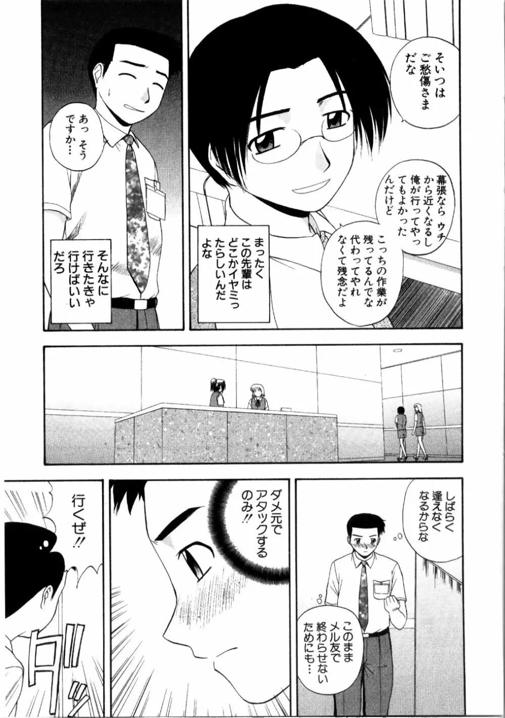 マルチ スタイル Page.79