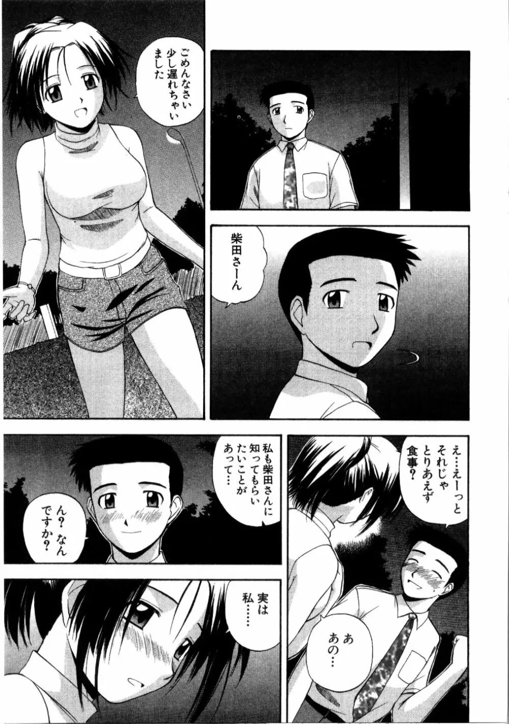 マルチ スタイル Page.83