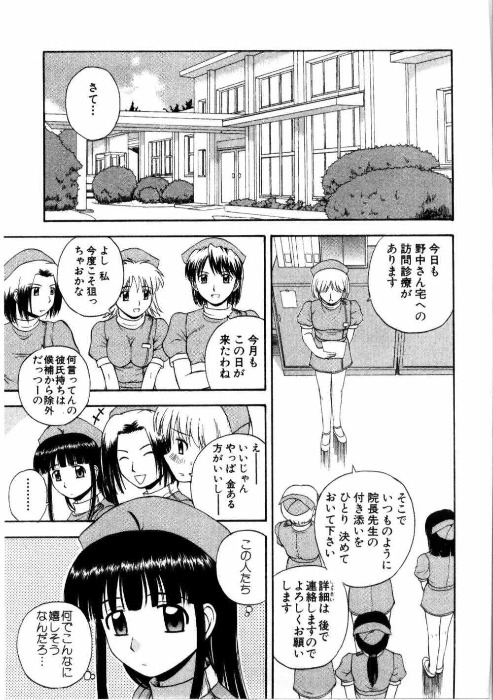 マルチ スタイル Page.93