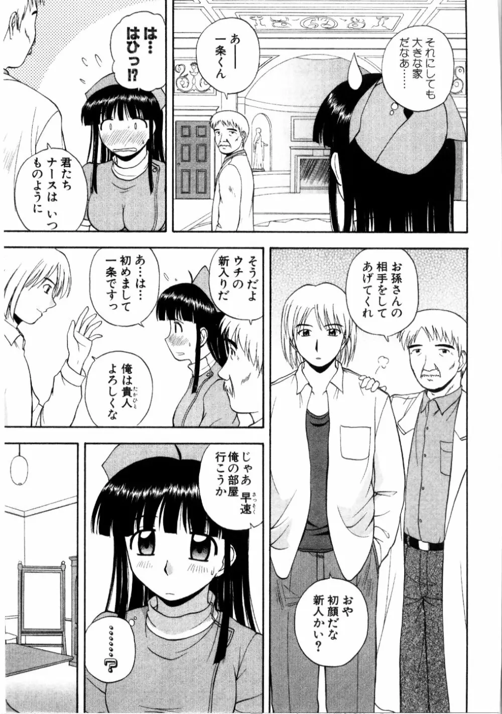 マルチ スタイル Page.97