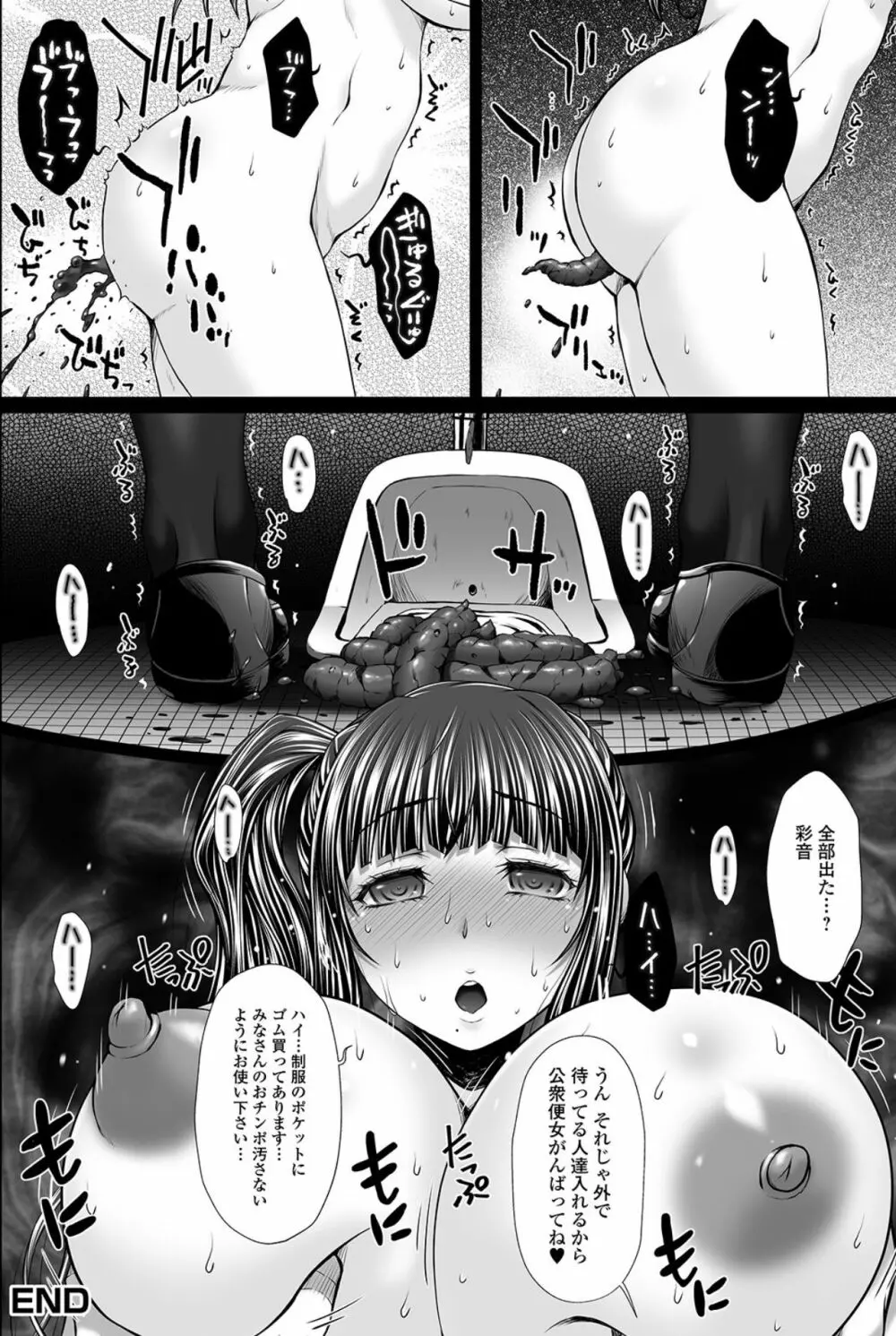 黄金のソナタXXX その七 Page.14