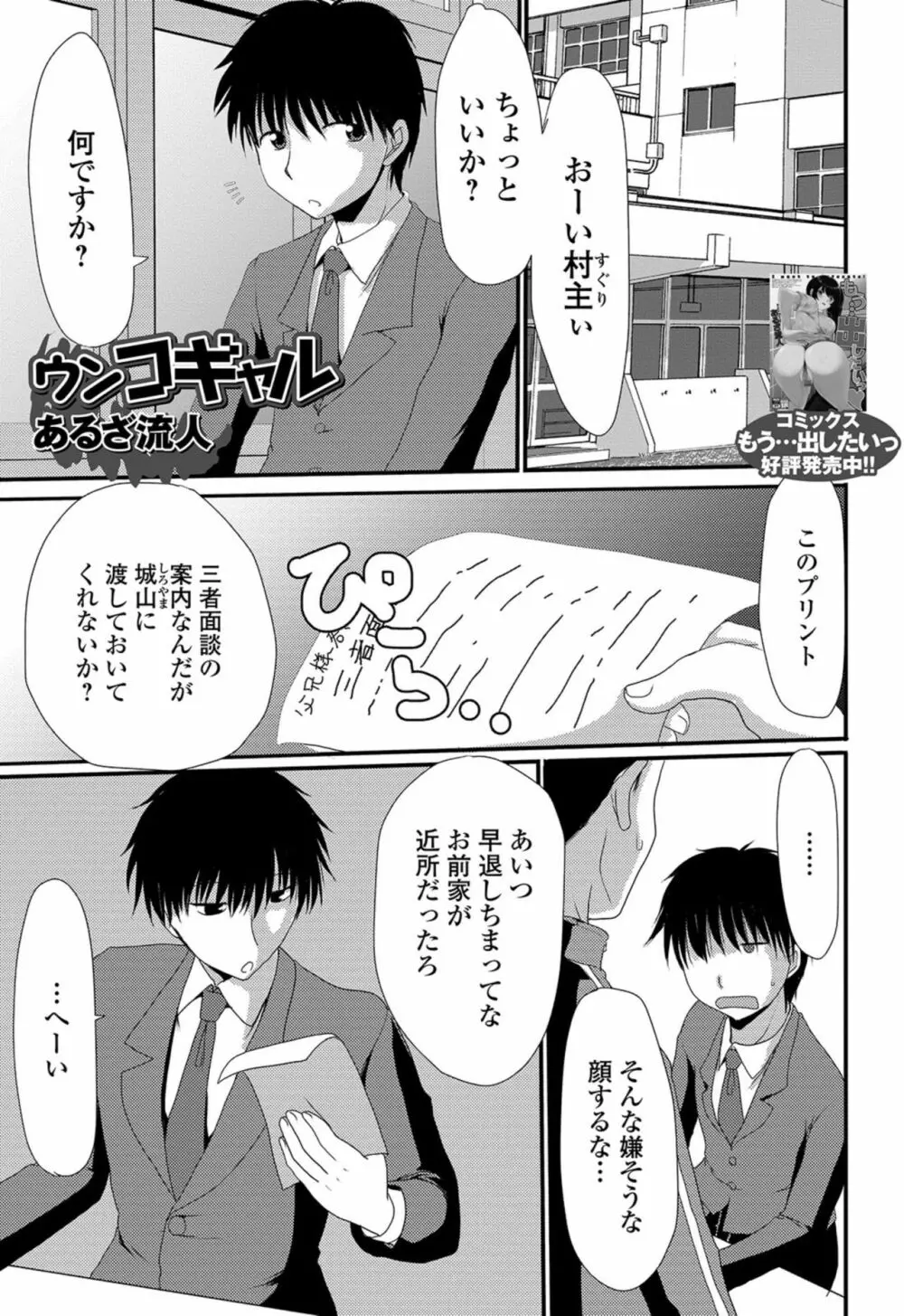 黄金のソナタXXX その七 Page.61