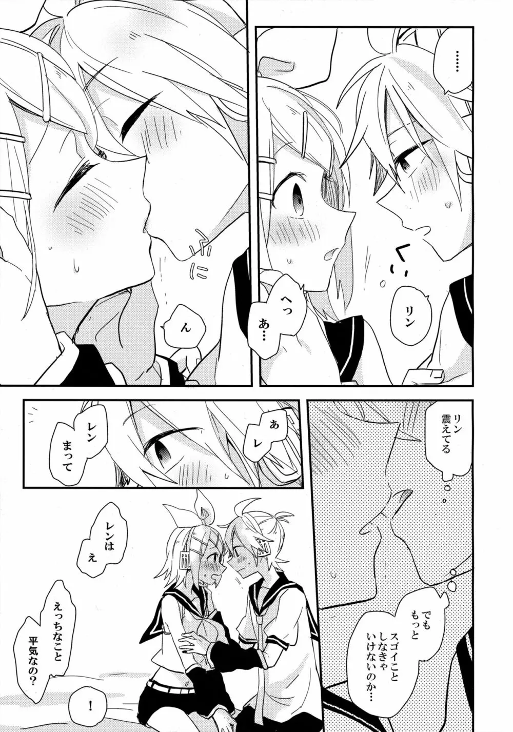 オールグリーン! Page.10