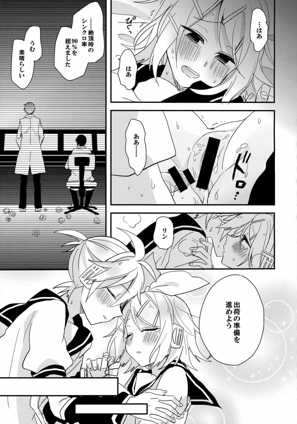 オールグリーン! Page.30