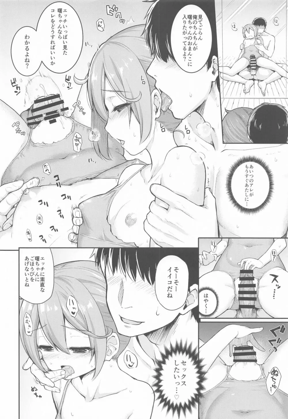 艦娘洋舞演習~後編~ Page.15