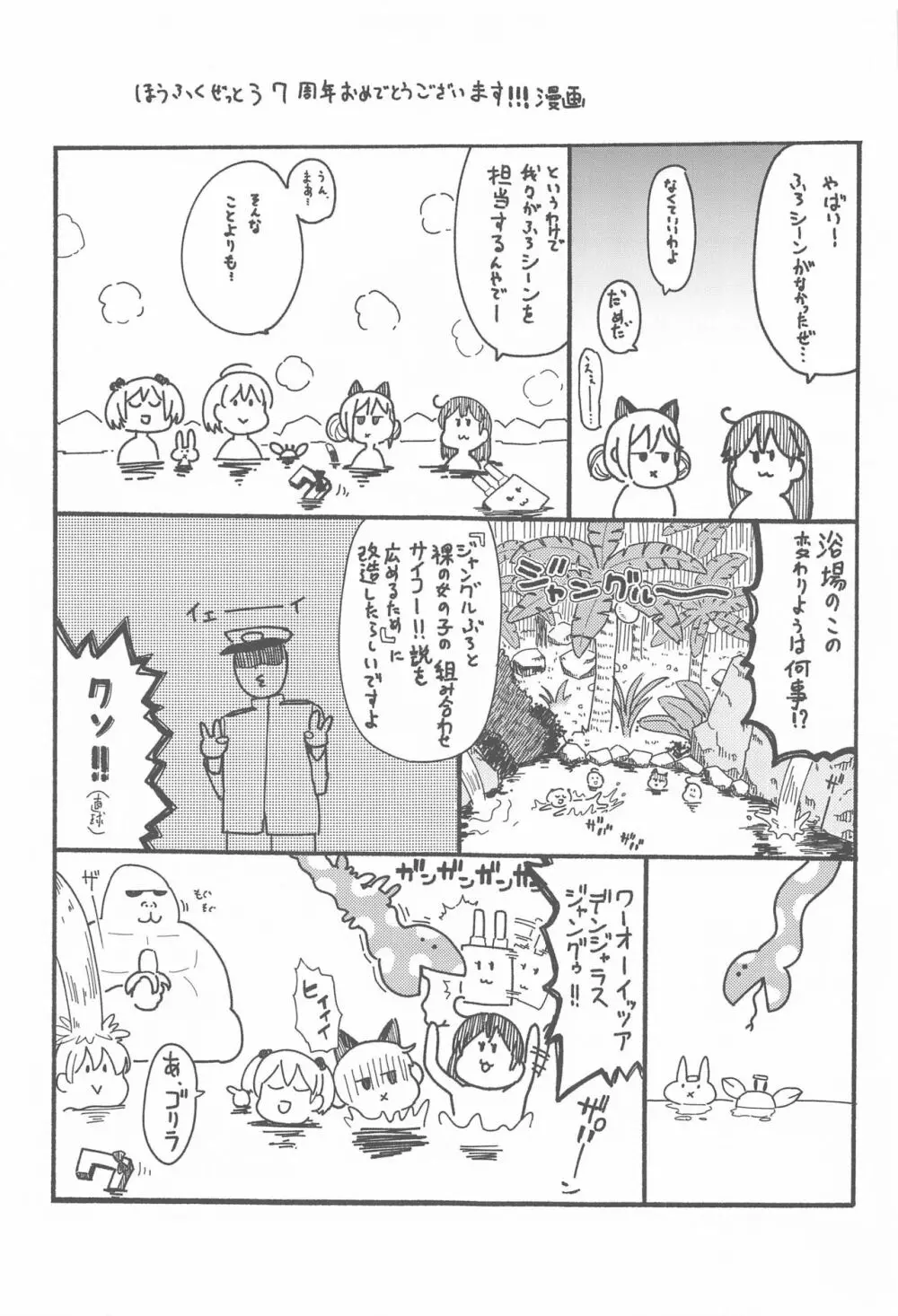 艦娘洋舞演習~後編~ Page.28