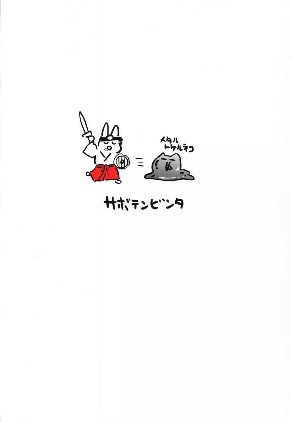 艦娘洋舞演習~後編~ Page.30