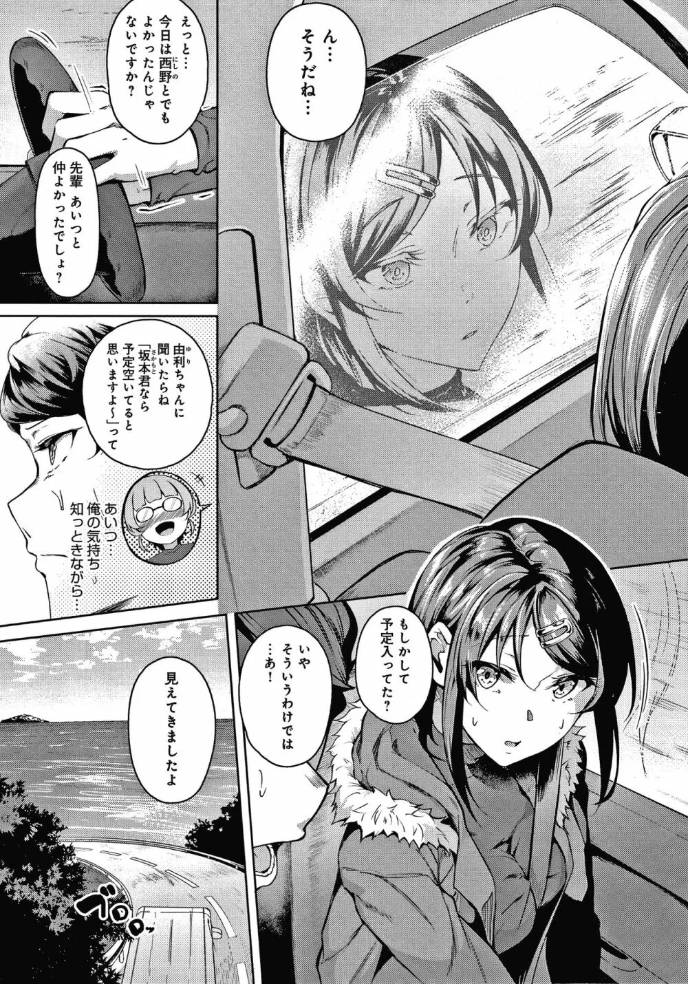 みだらふしだらよもすがら + 4Pリーフレット Page.118