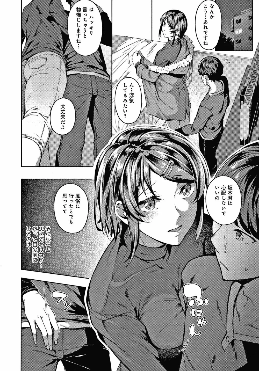 みだらふしだらよもすがら + 4Pリーフレット Page.123