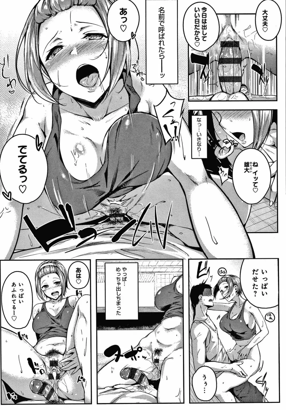 みだらふしだらよもすがら + 4Pリーフレット Page.156