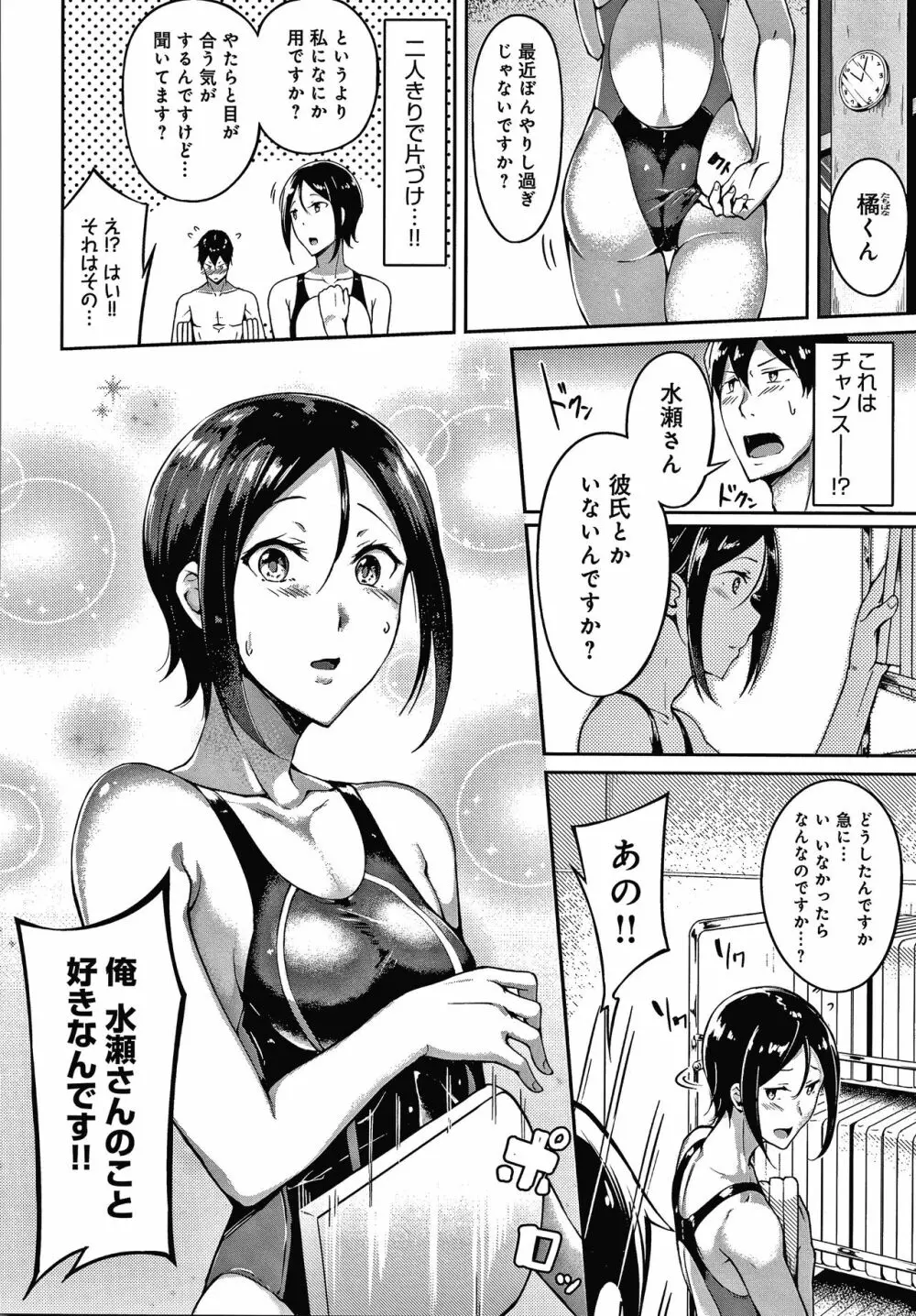 みだらふしだらよもすがら + 4Pリーフレット Page.171