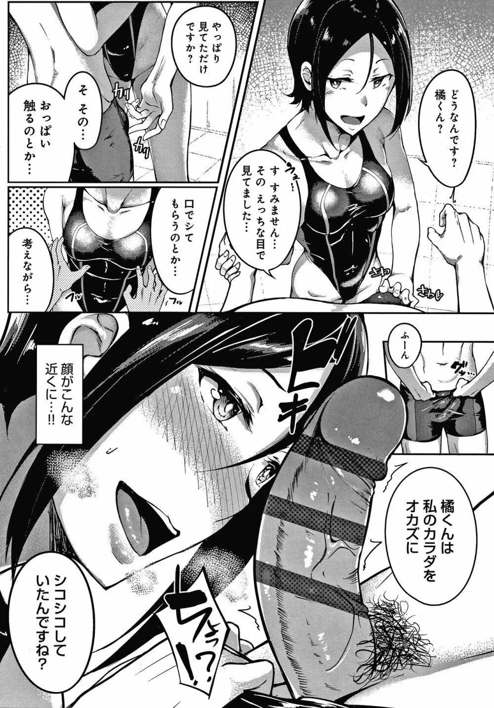 みだらふしだらよもすがら + 4Pリーフレット Page.173