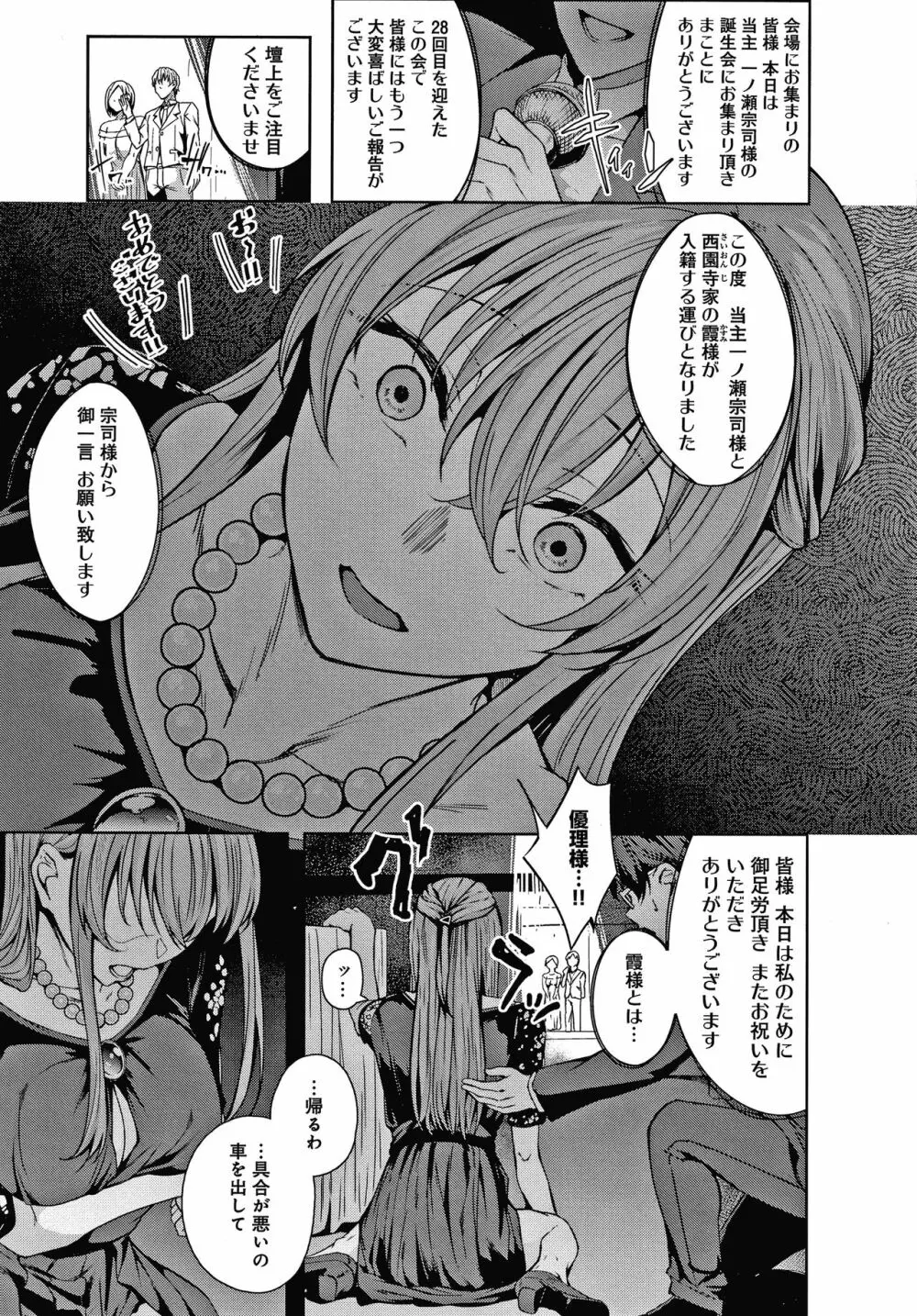 みだらふしだらよもすがら + 4Pリーフレット Page.198