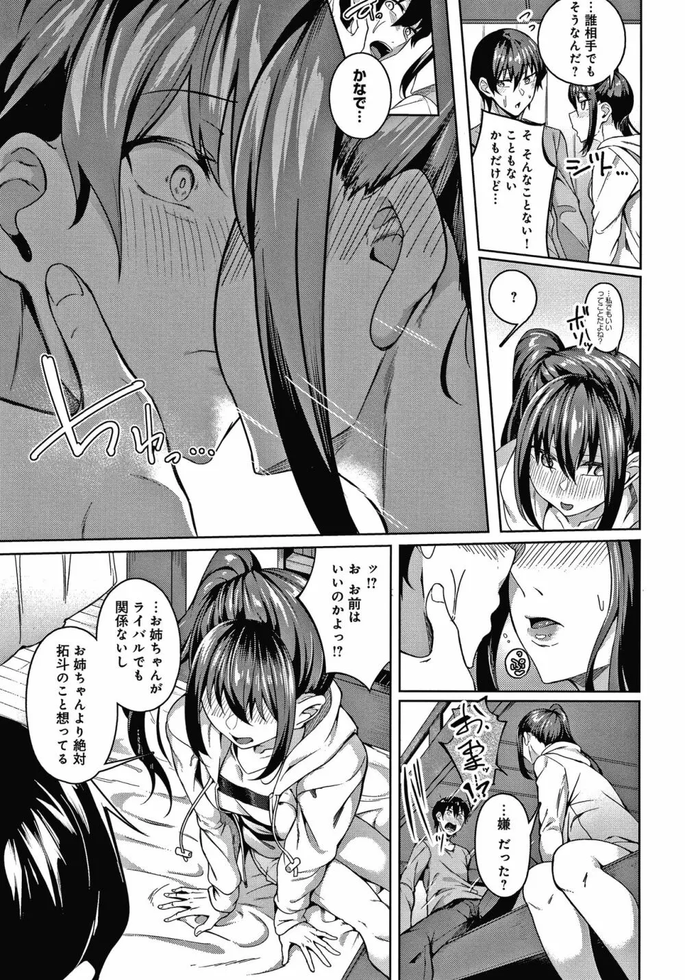 みだらふしだらよもすがら + 4Pリーフレット Page.22