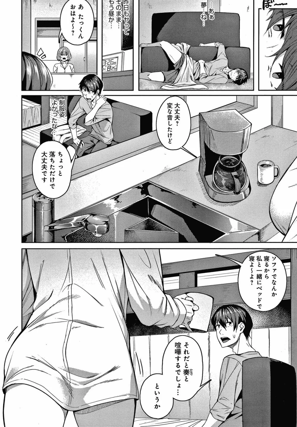 みだらふしだらよもすがら + 4Pリーフレット Page.37