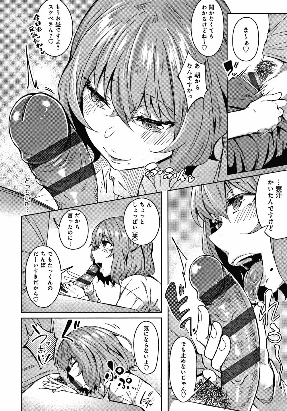 みだらふしだらよもすがら + 4Pリーフレット Page.39