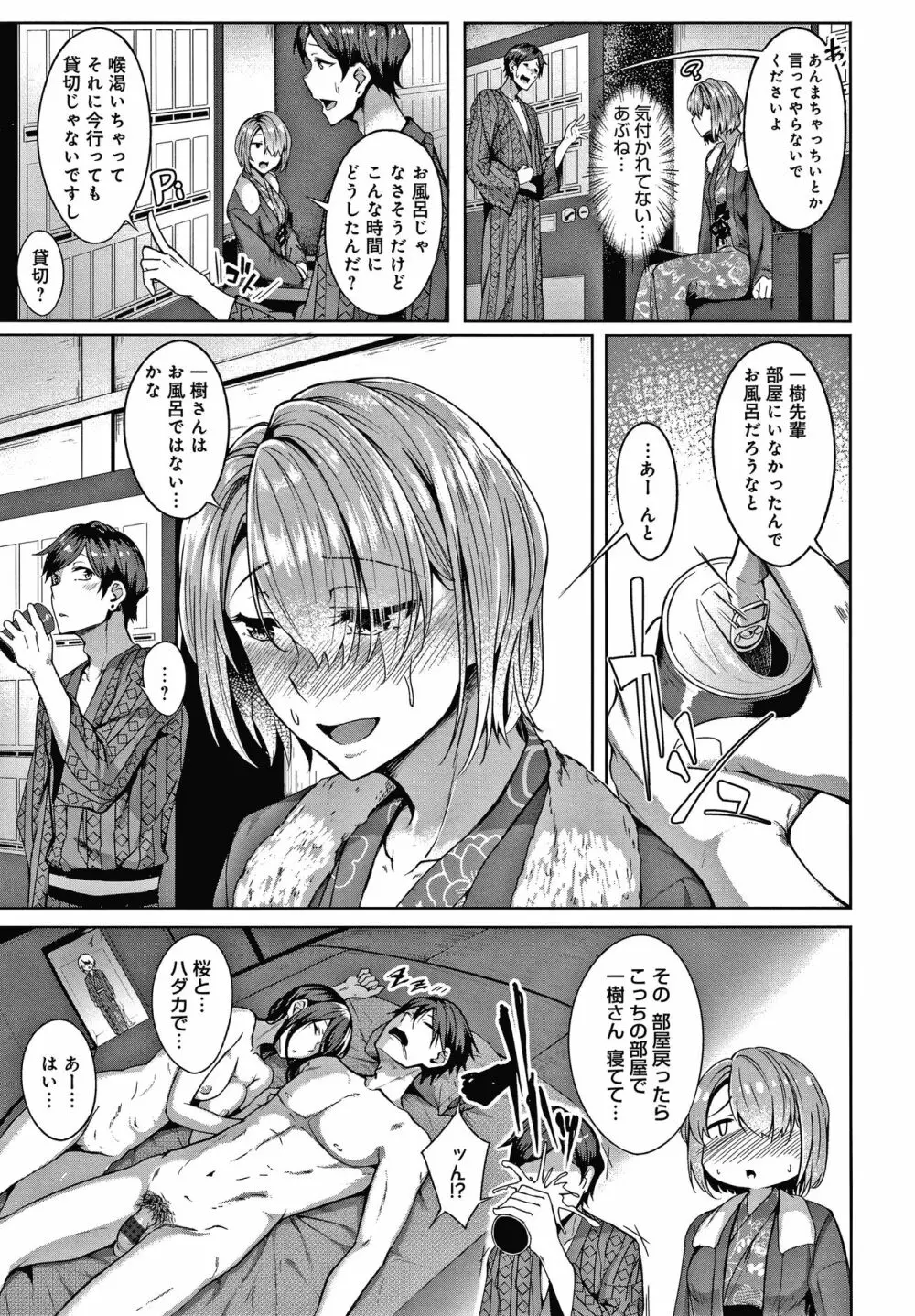 みだらふしだらよもすがら + 4Pリーフレット Page.70