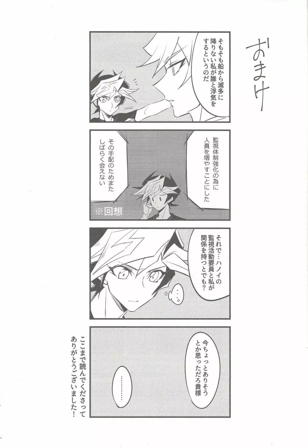 次は現実のターン! Page.43