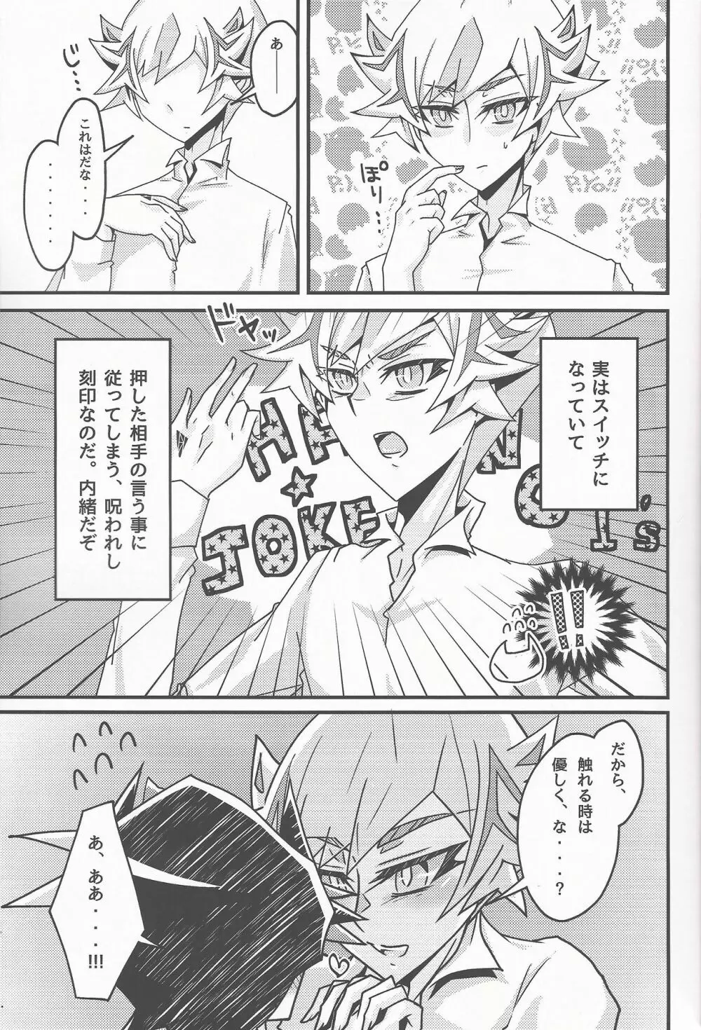 教えてやろう 私の秘密を Page.13