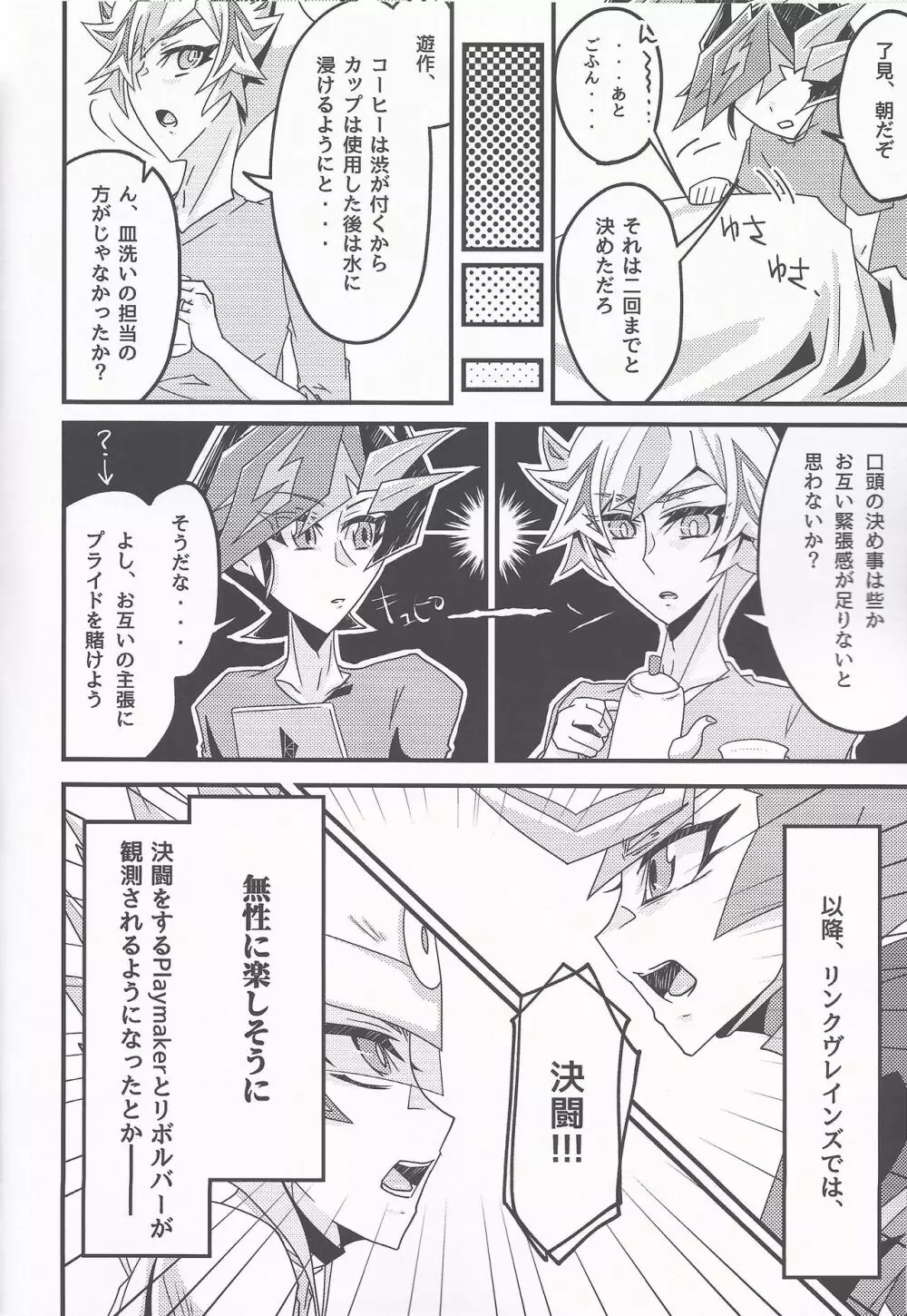 教えてやろう 私の秘密を Page.30