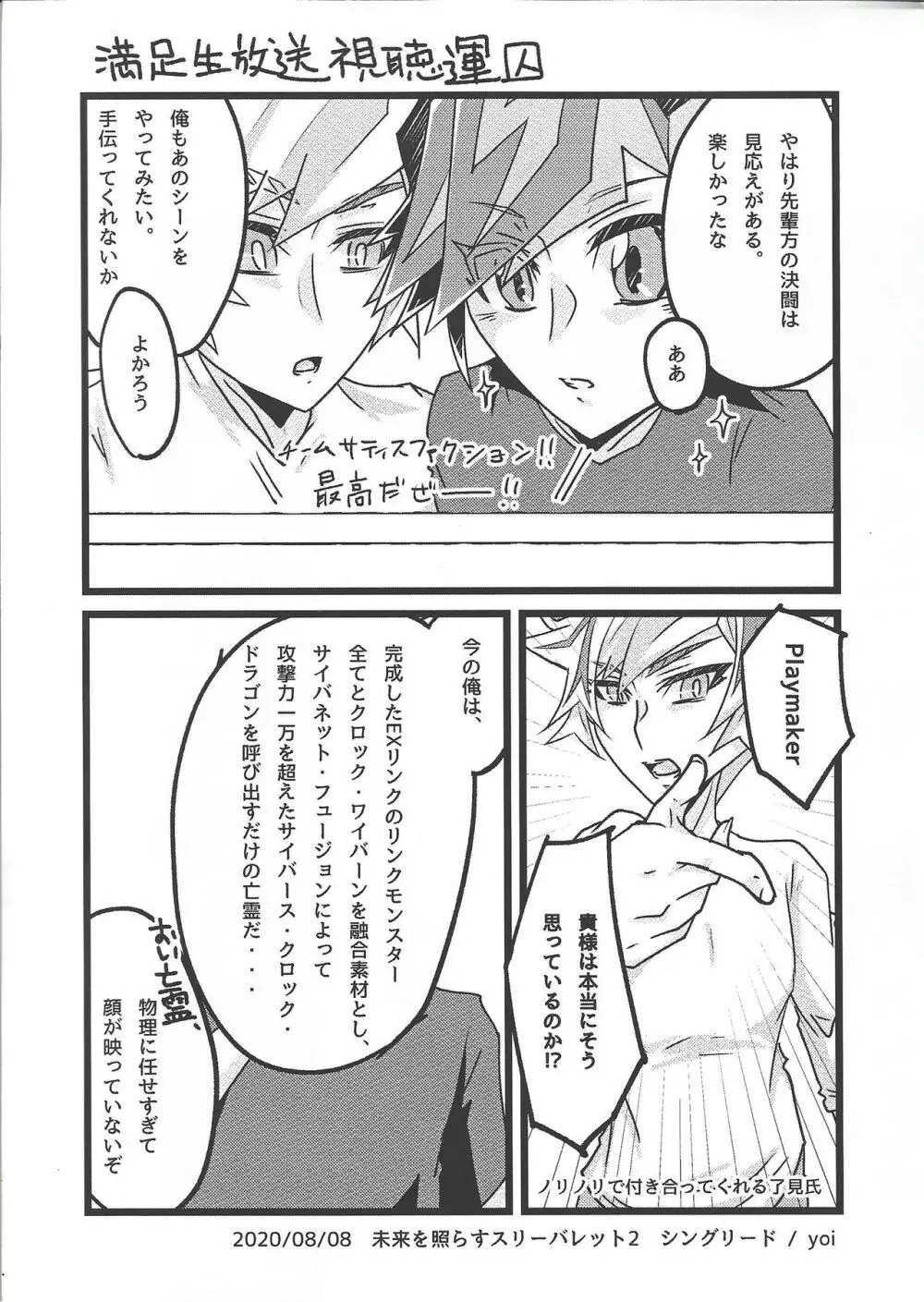 教えてやろう 私の秘密を Page.36