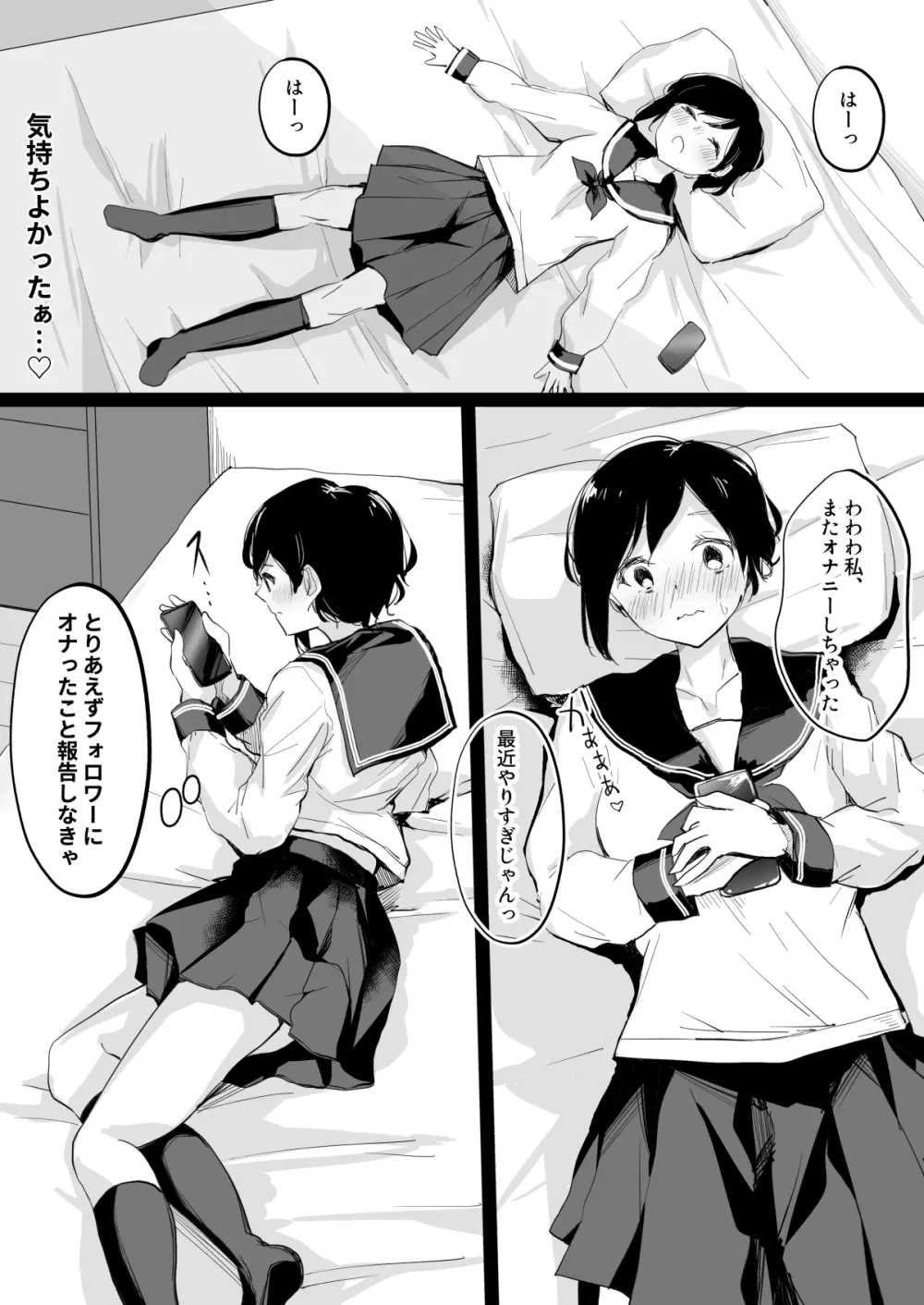 ドM裏垢女子が拘束百合えっちで女同士の良さを教え込まれちゃう本 Page.8