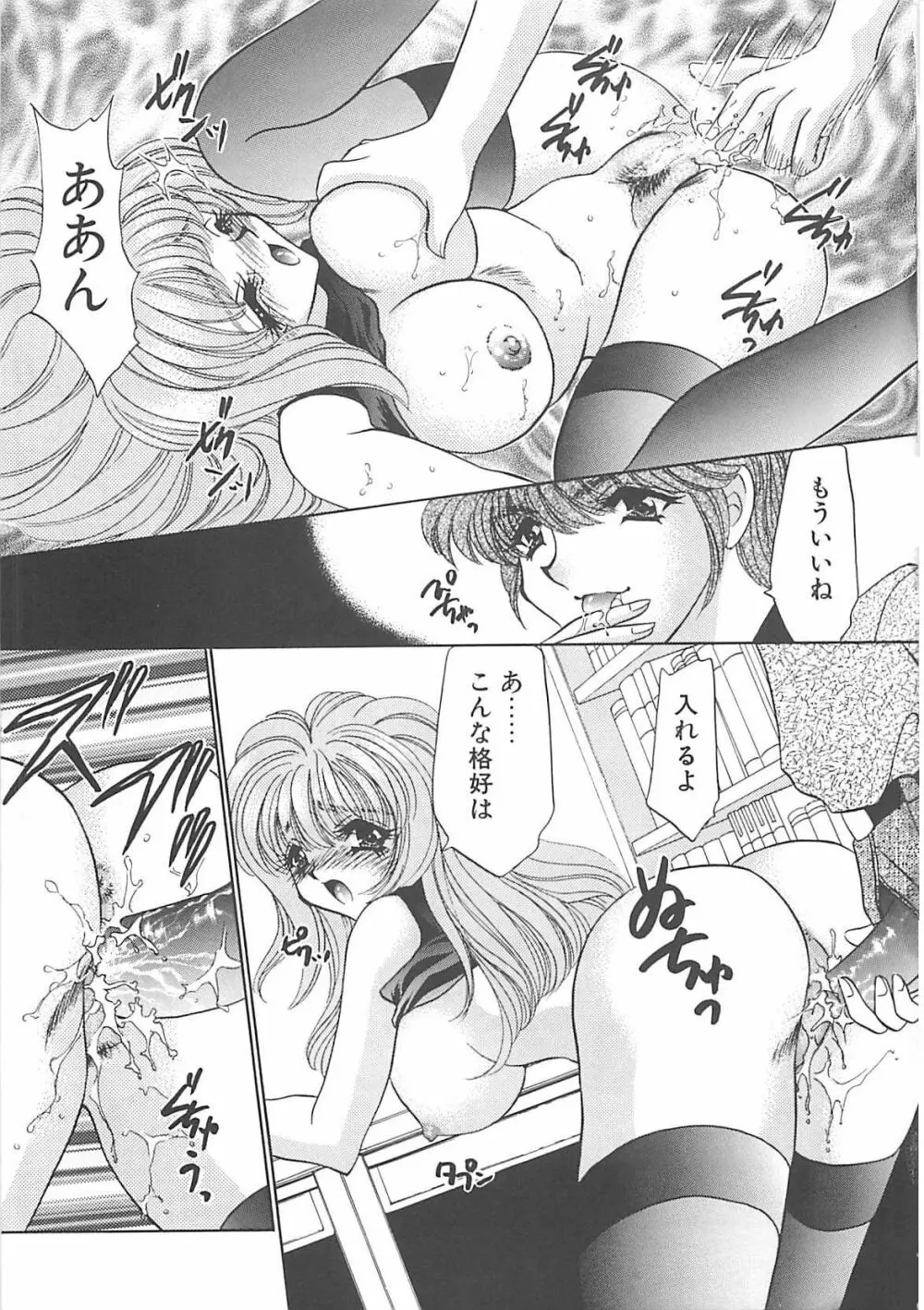 巨乳に向かない職業 Page.14