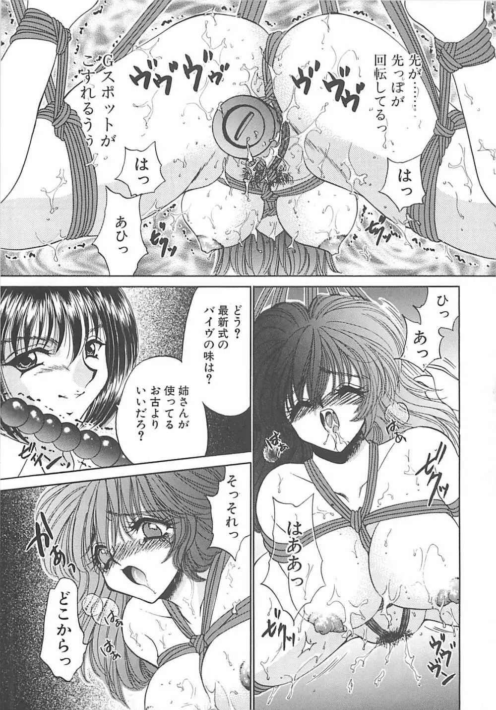 巨乳に向かない職業 Page.154