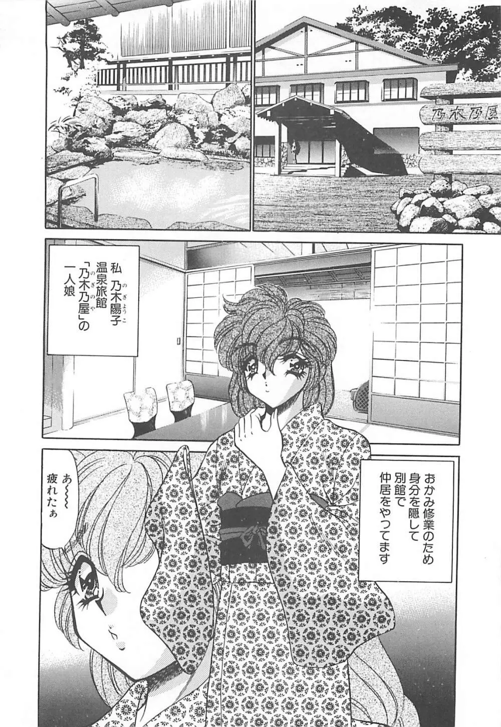 巨乳に向かない職業 Page.19