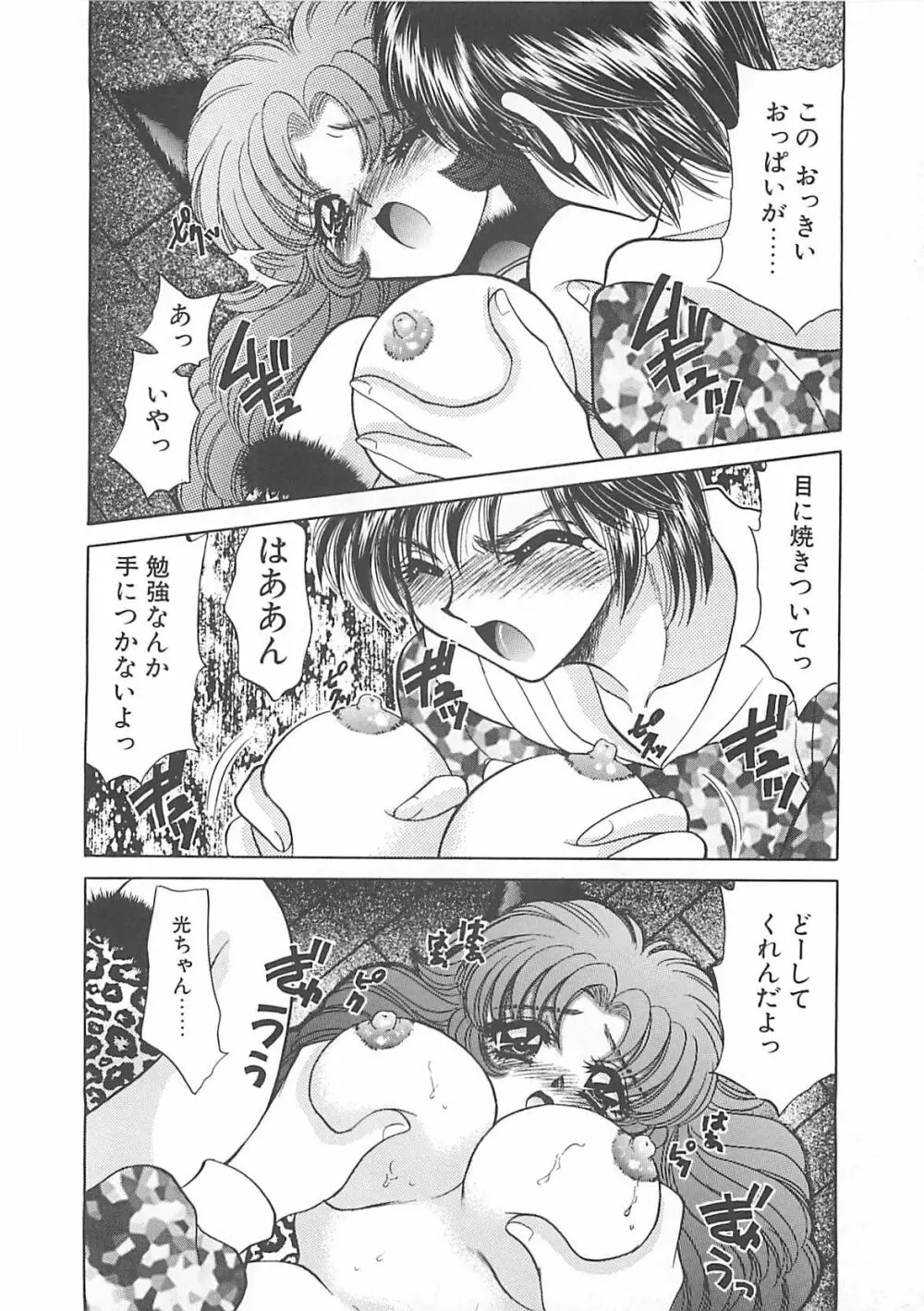 巨乳に向かない職業 Page.39