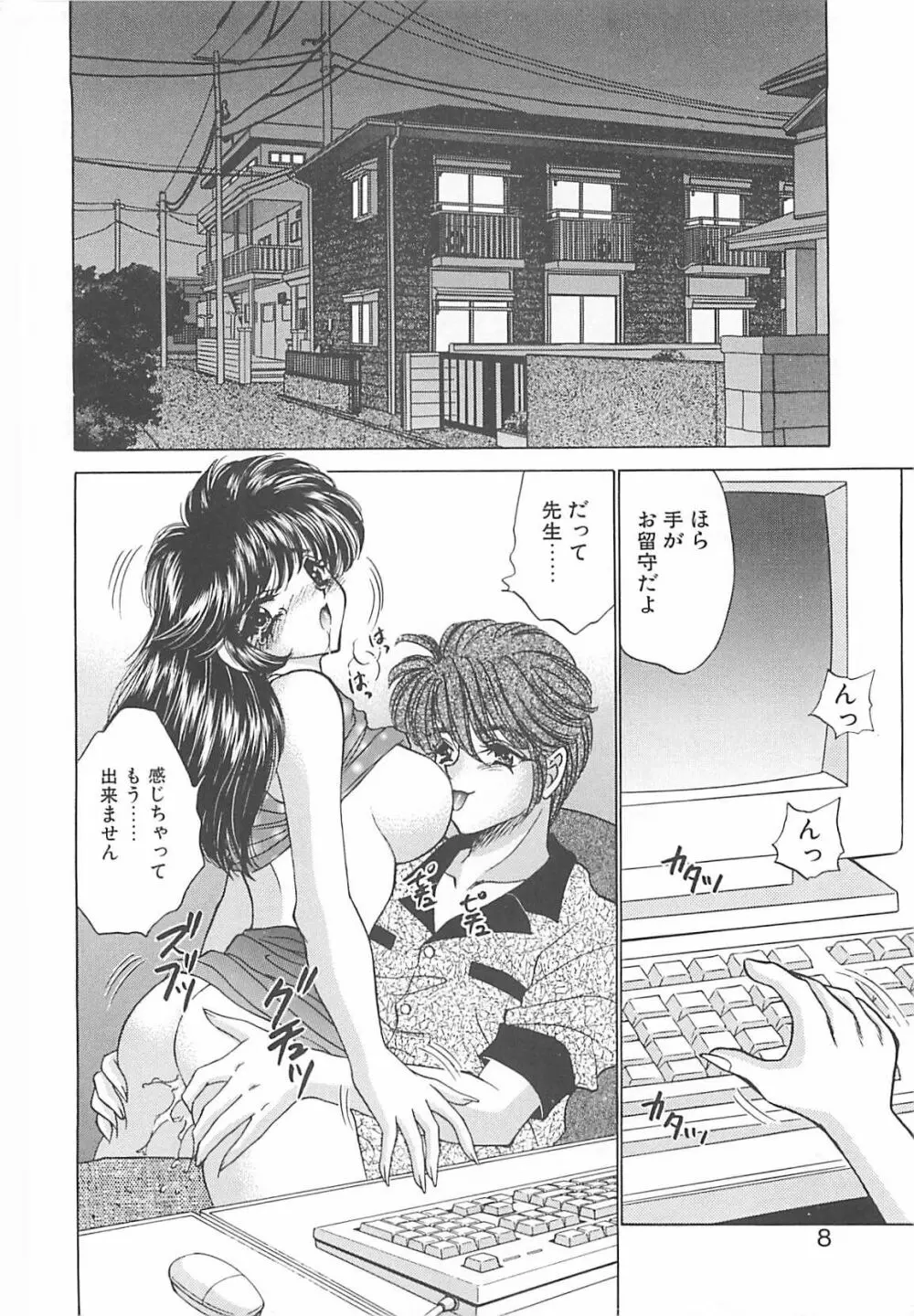 巨乳に向かない職業 Page.7