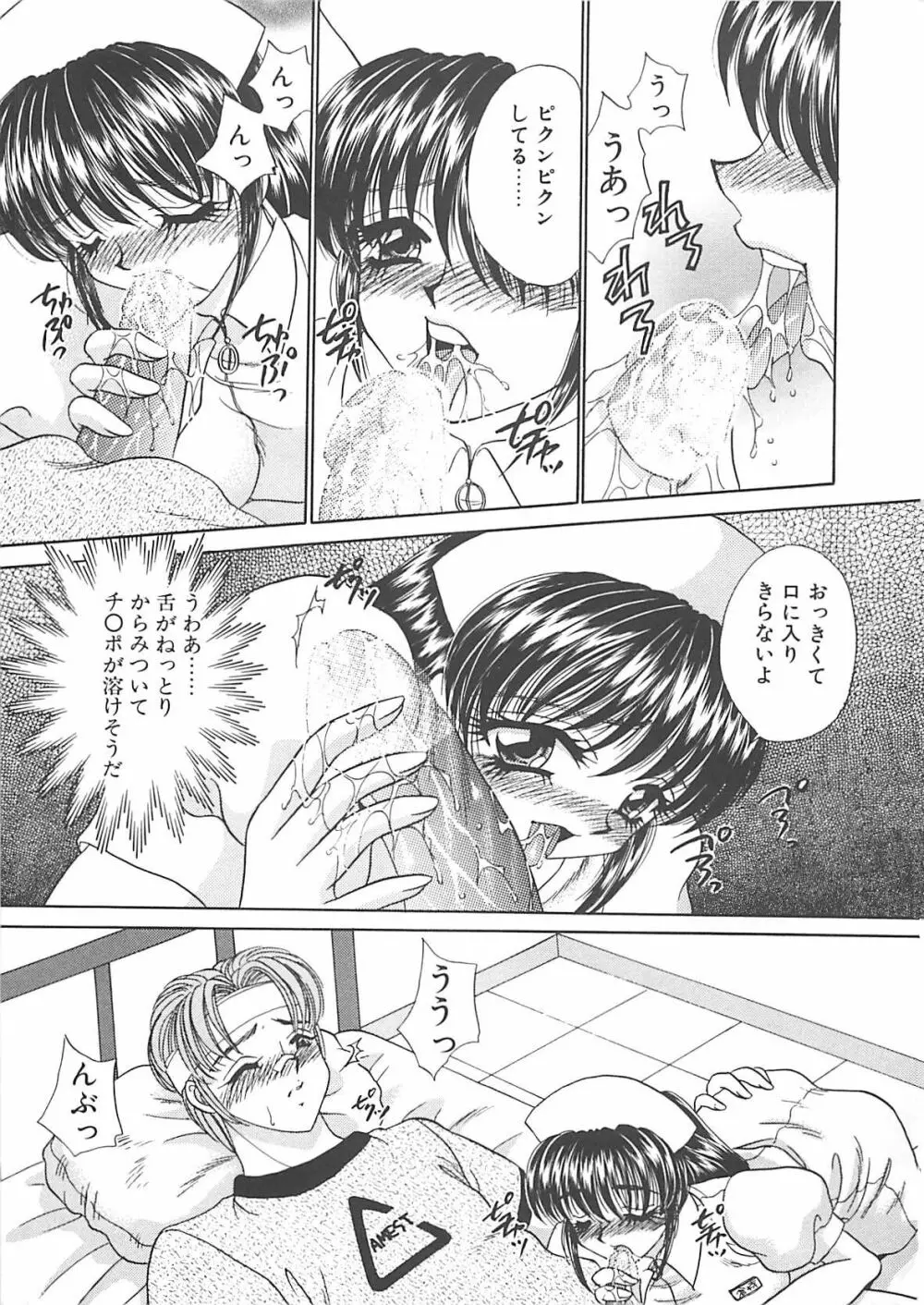 巨乳に向かない職業 Page.72