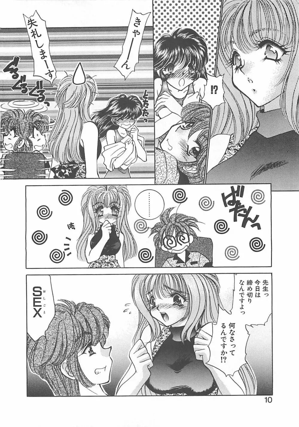 巨乳に向かない職業 Page.9