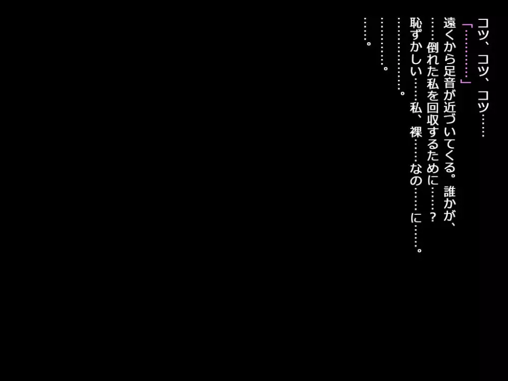 絶頂学園 狂育機姦 CG集 Page.28