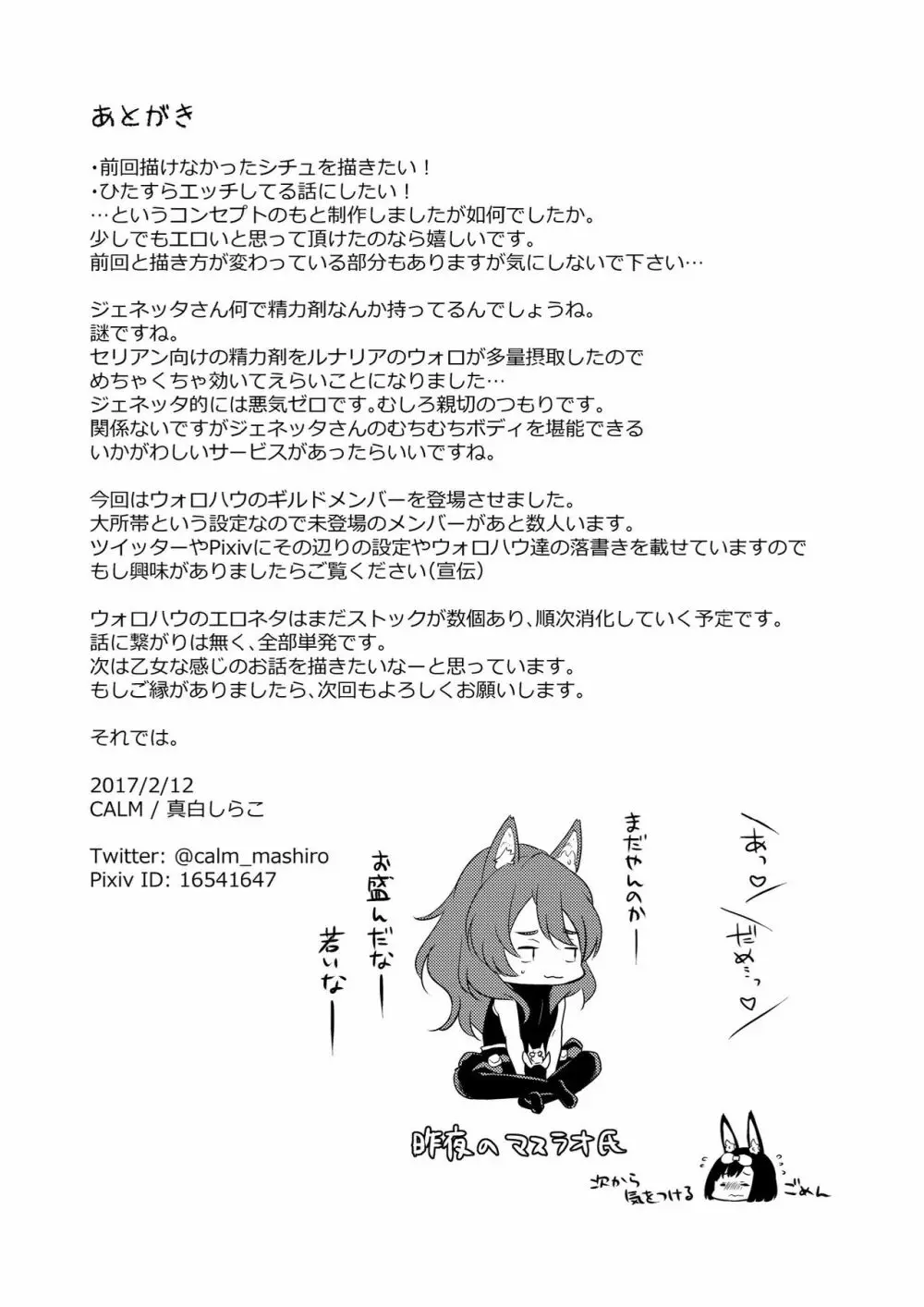 はぷにんぐ! Page.41