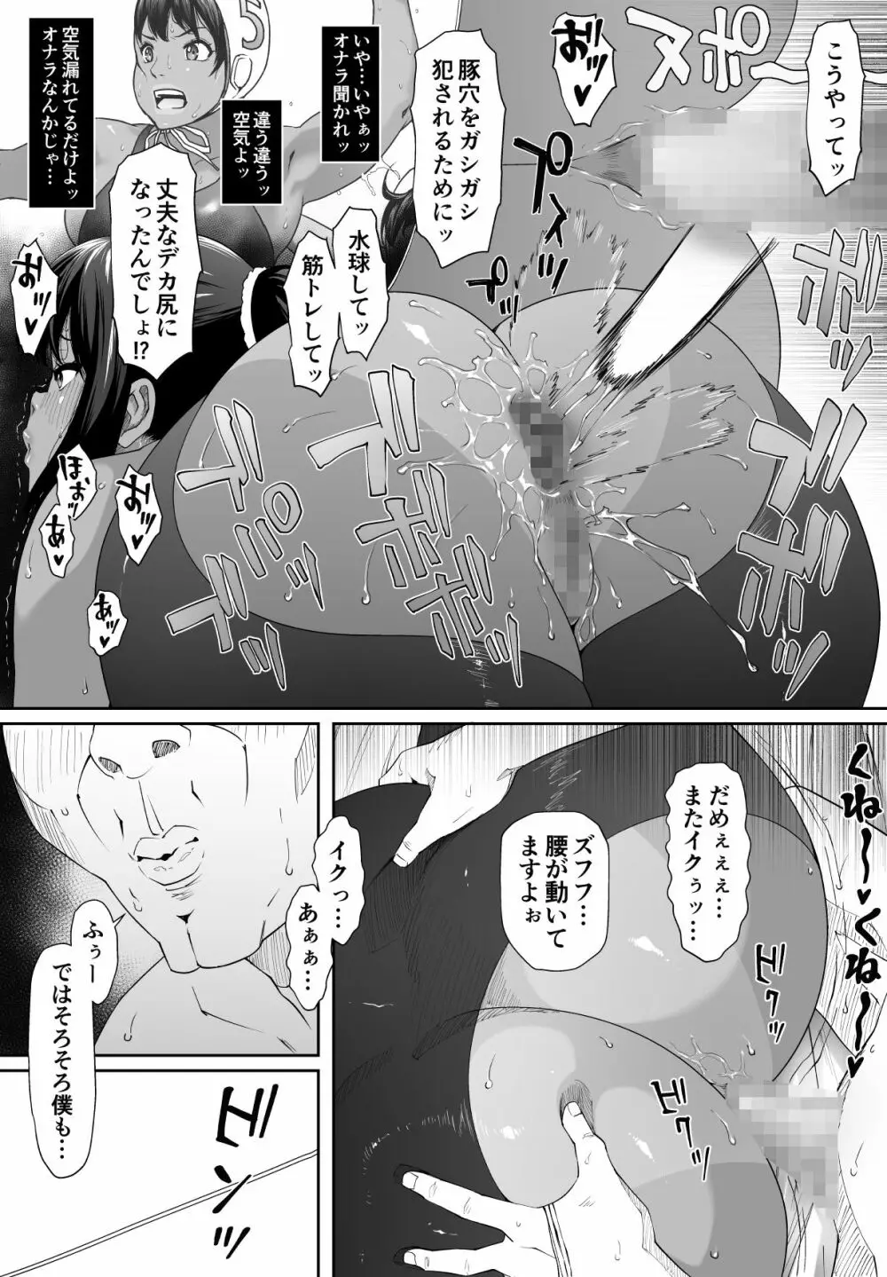 CREEP Page.28