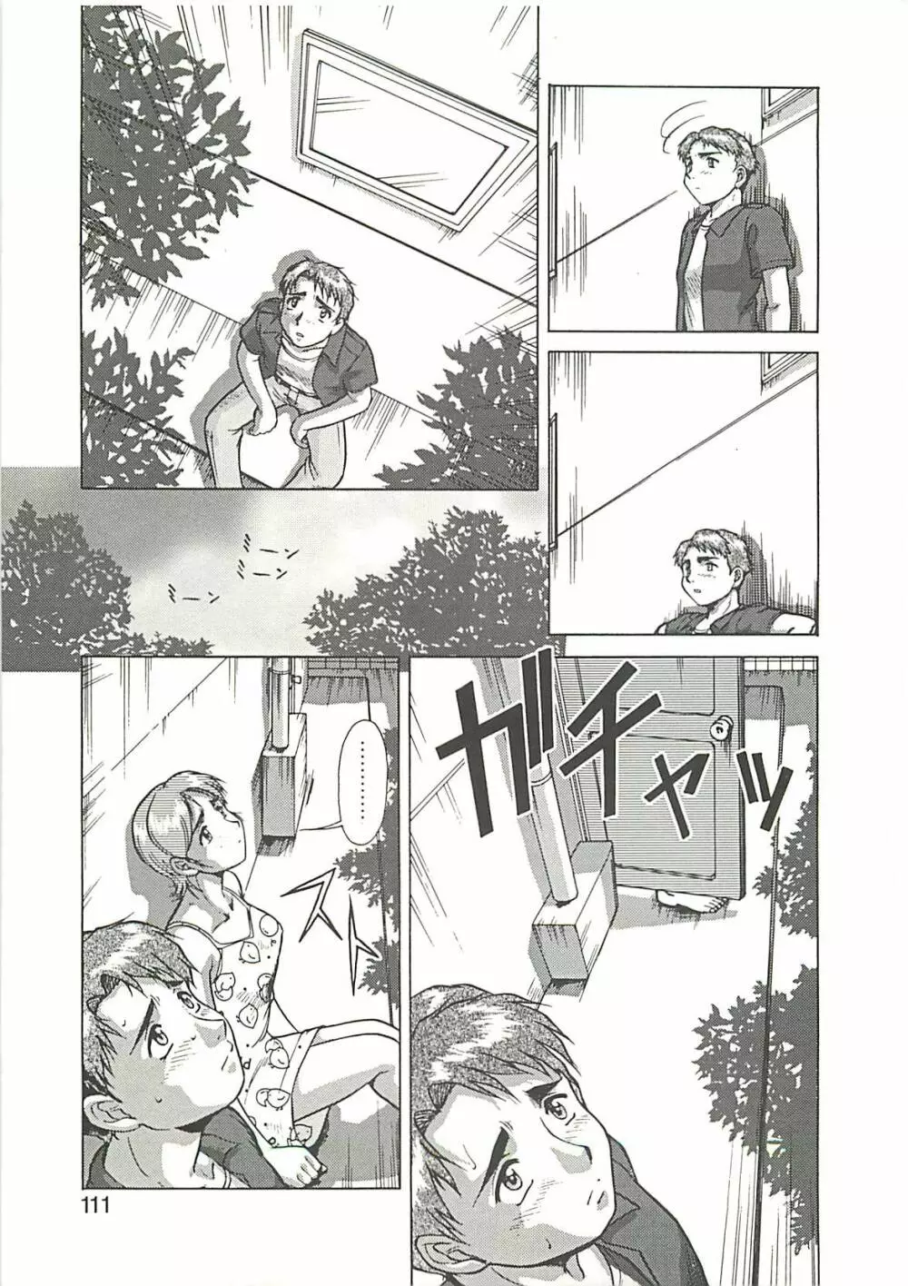 オペレーション大作戦 Page.113